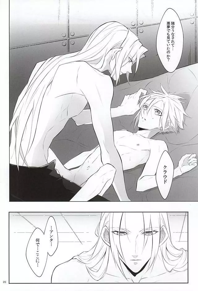 The Heart Asks Pleasure First - page18