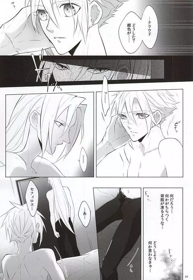 The Heart Asks Pleasure First - page21