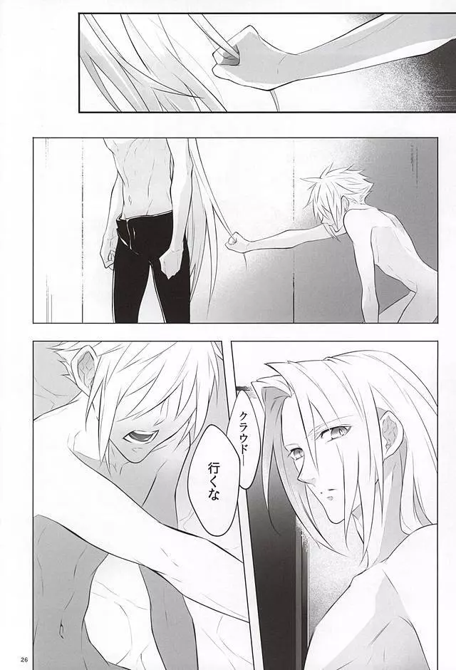 The Heart Asks Pleasure First - page24