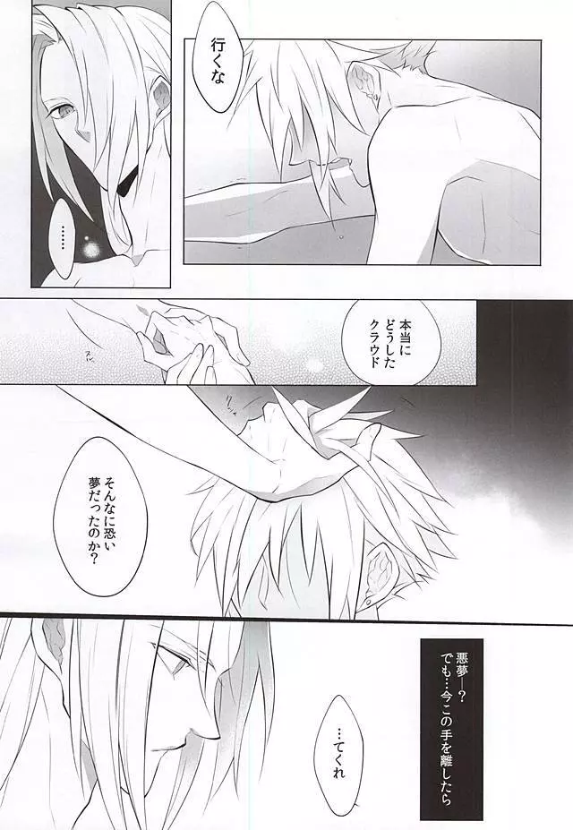 The Heart Asks Pleasure First - page25