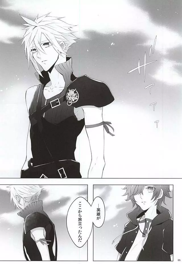 The Heart Asks Pleasure First - page3