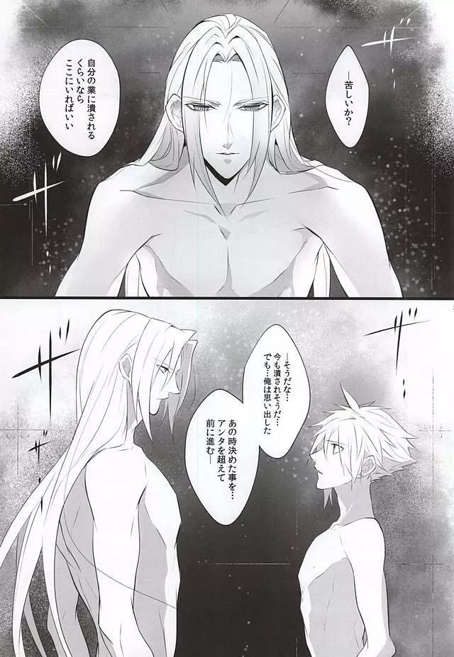 The Heart Asks Pleasure First - page33