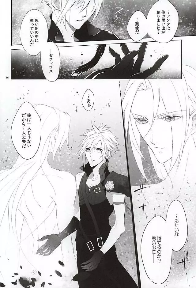 The Heart Asks Pleasure First - page34