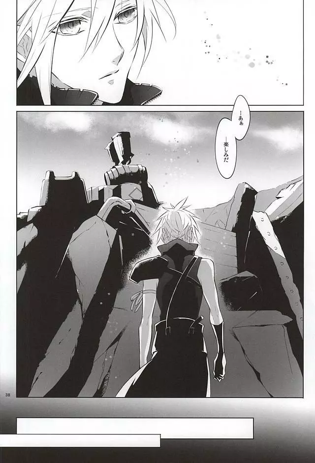 The Heart Asks Pleasure First - page36