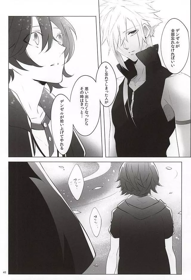 The Heart Asks Pleasure First - page40
