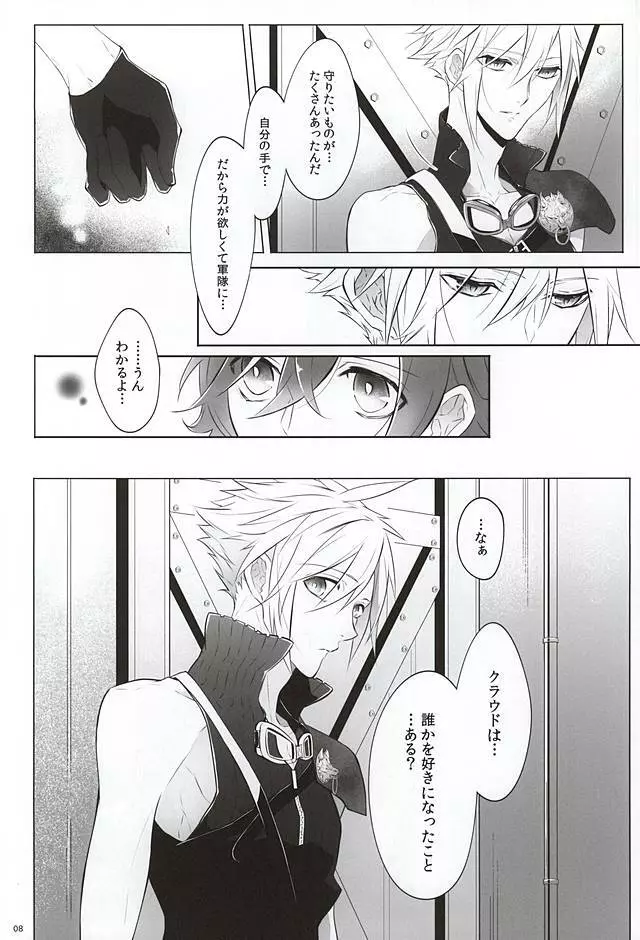 The Heart Asks Pleasure First - page6