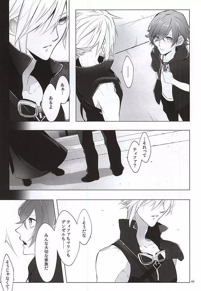 The Heart Asks Pleasure First - page7
