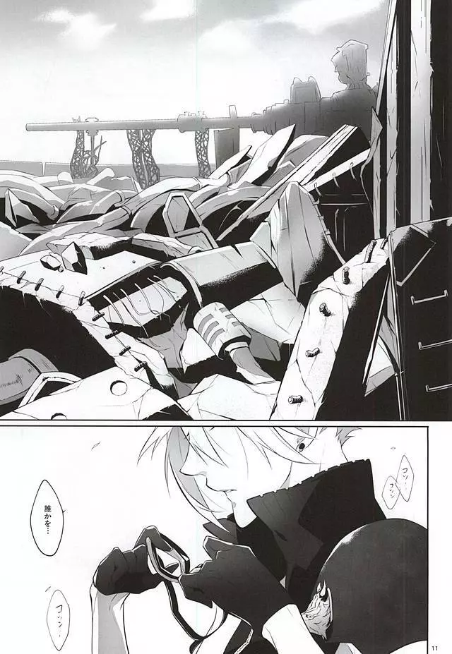 The Heart Asks Pleasure First - page9