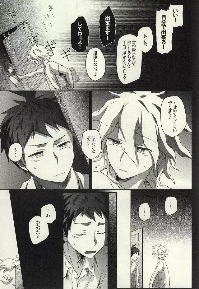 LOST CODE ERROR - page12