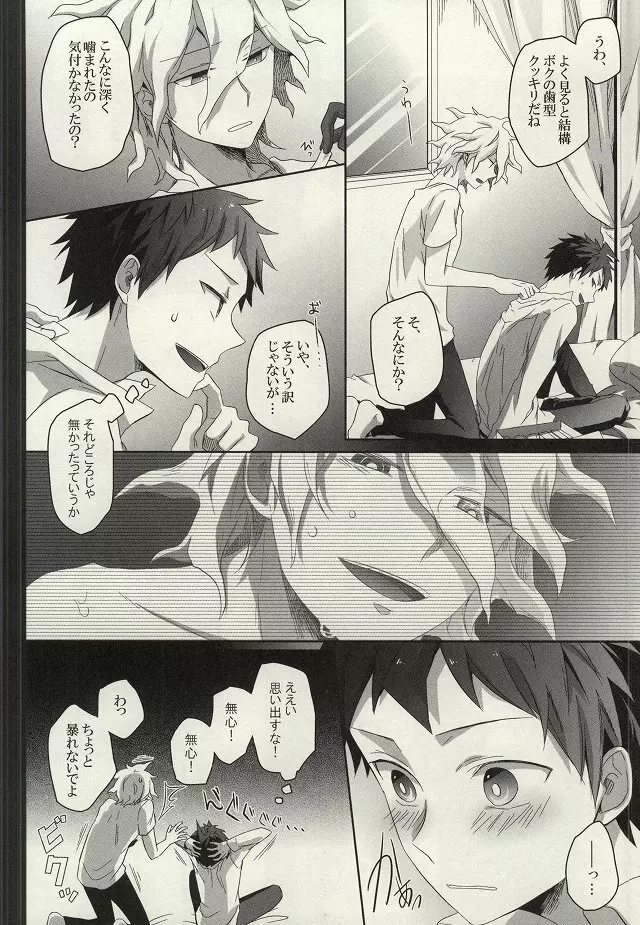 LOST CODE ERROR - page13