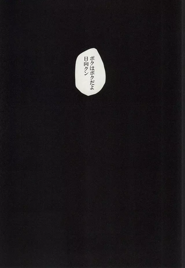 LOST CODE ERROR - page18