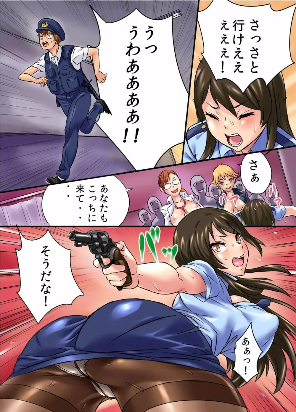 感染 - page12