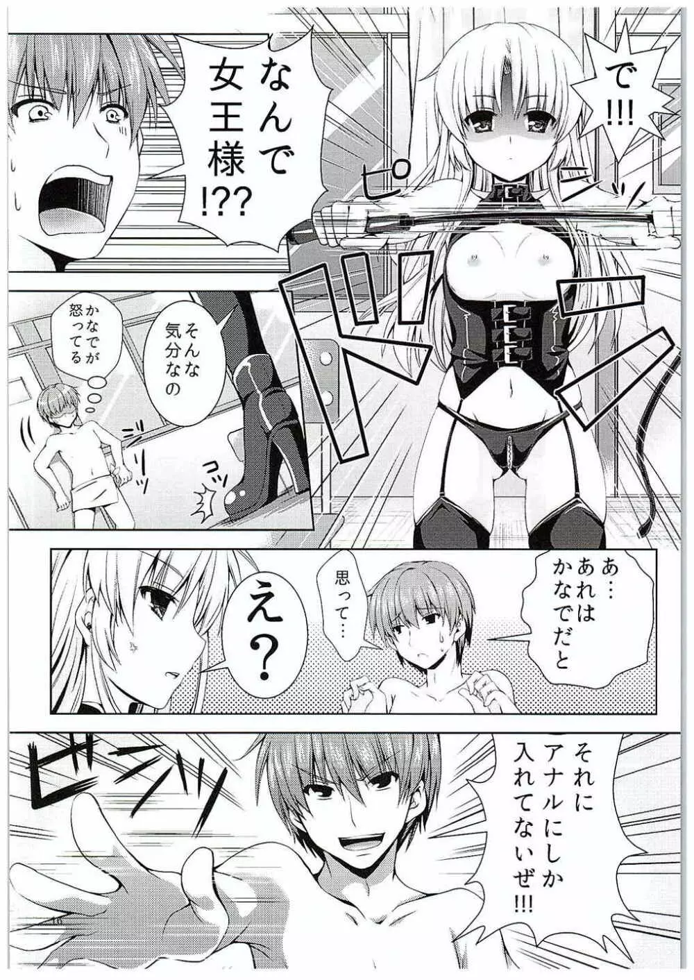 そんな気分 - page15