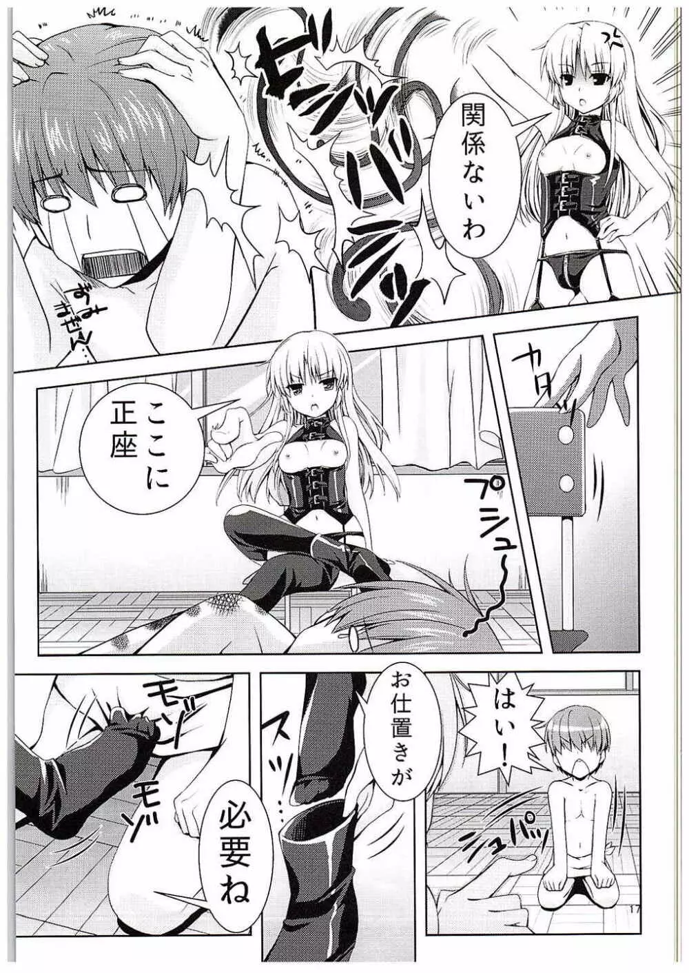 そんな気分 - page16