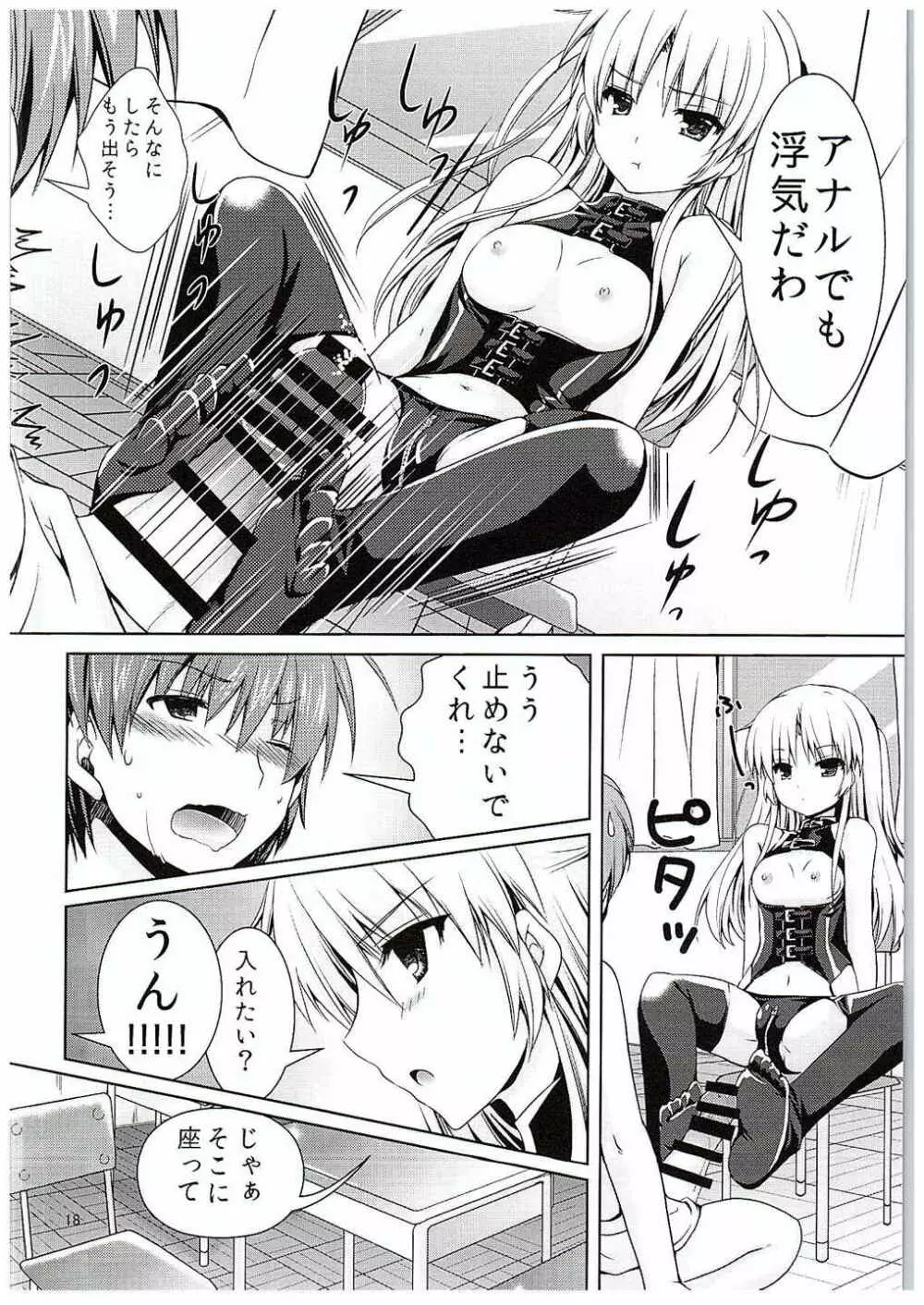 そんな気分 - page17