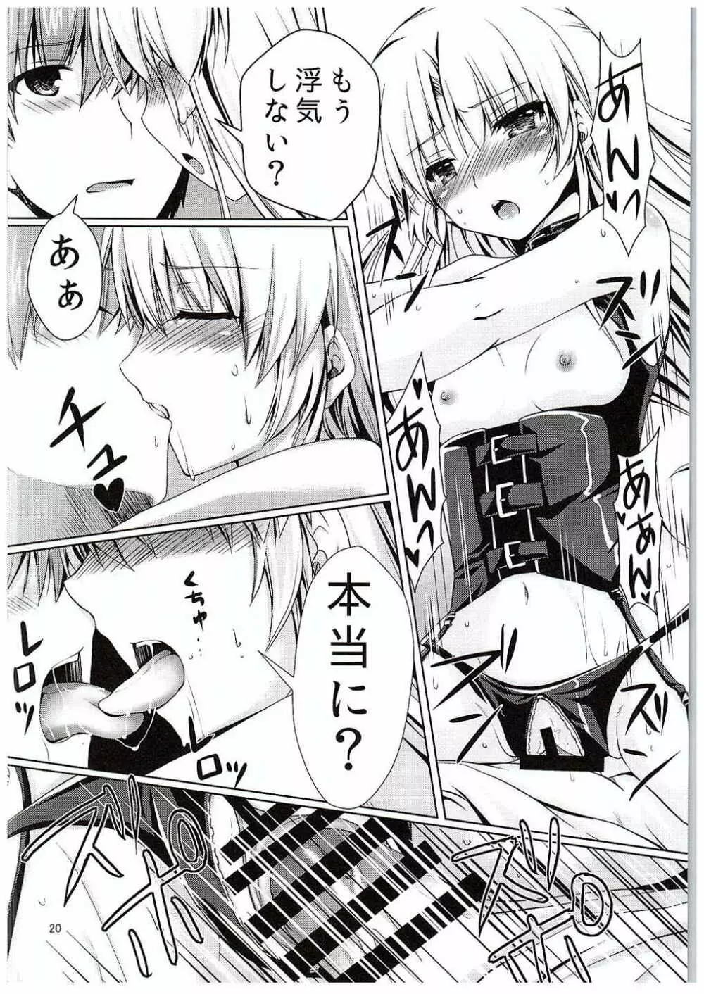 そんな気分 - page19