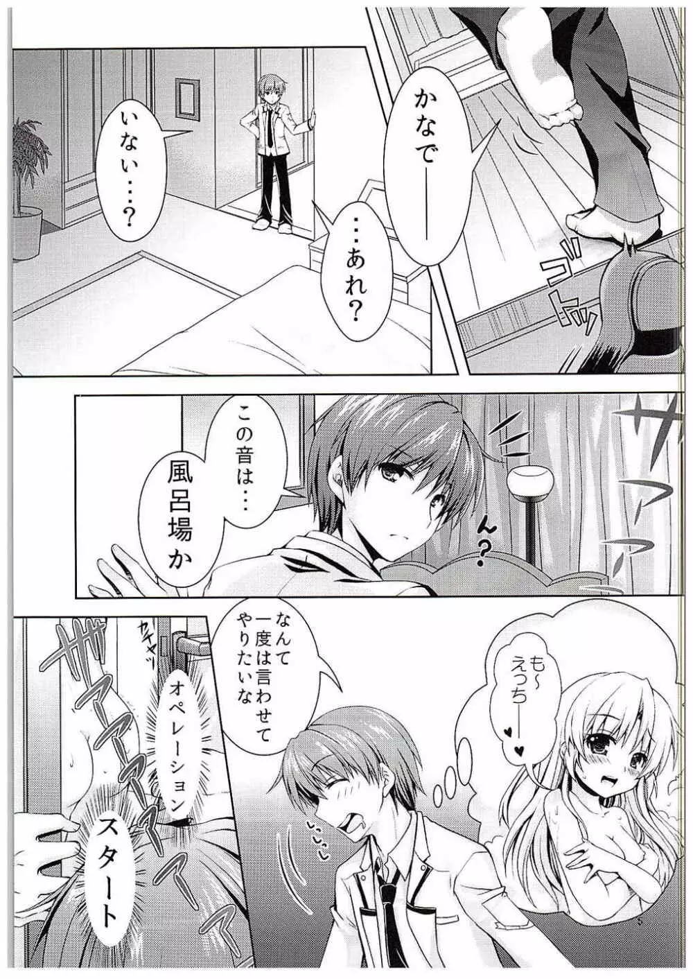 そんな気分 - page4