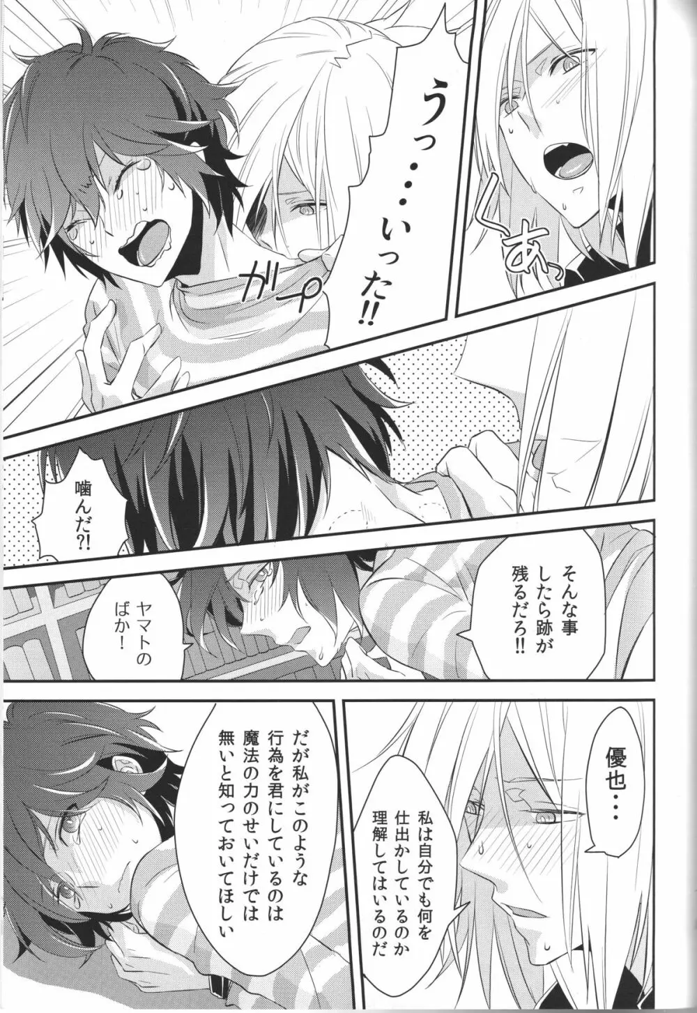デビルインマインド - page27