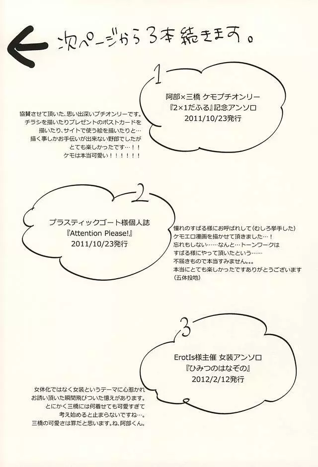 君に至る足跡 - page11
