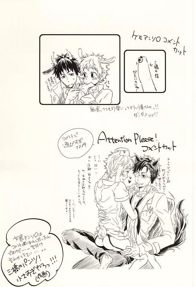 君に至る足跡 - page46