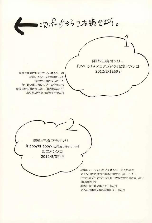 君に至る足跡 - page47
