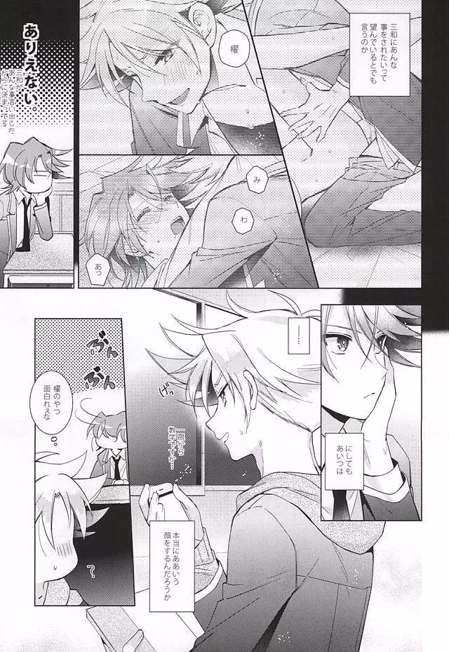櫂トシキ17歳昨日非処女になりました - page18