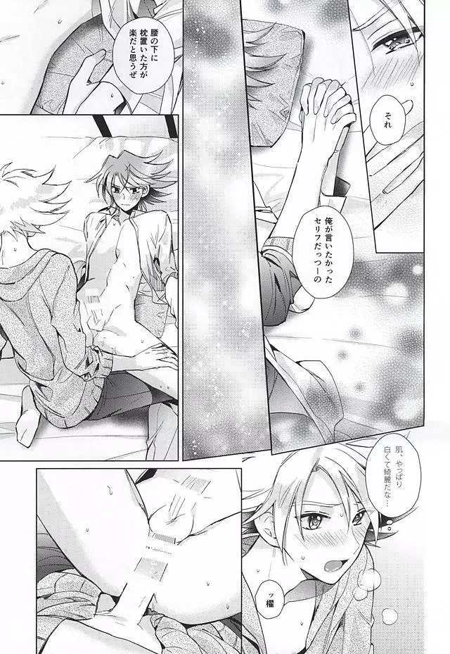 櫂トシキ17歳昨日非処女になりました - page44