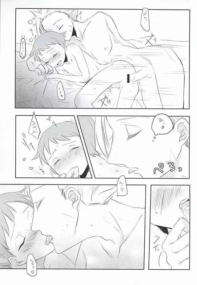 DRINK ME - page12