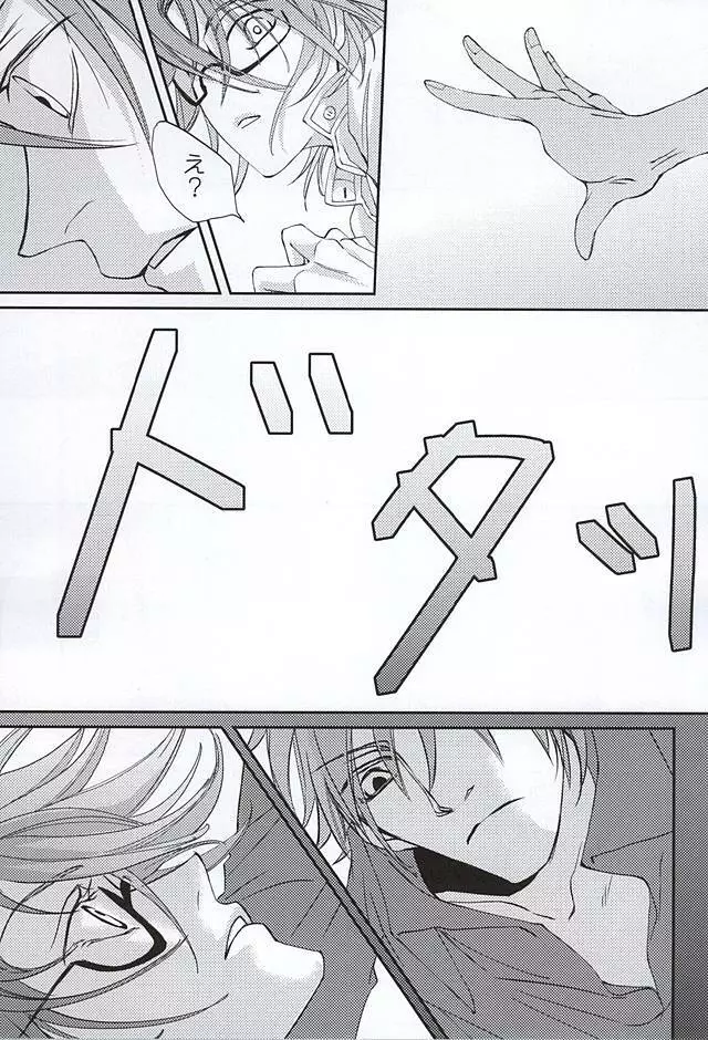 enchain - page18