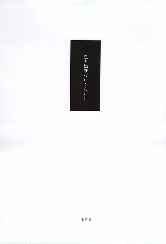 enchain - page32