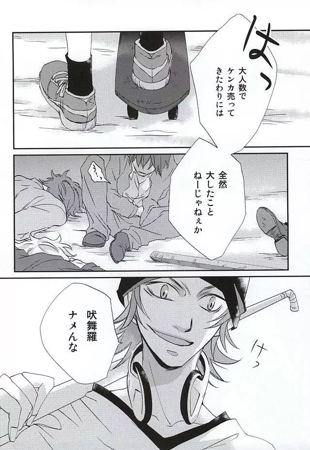 enchain - page5