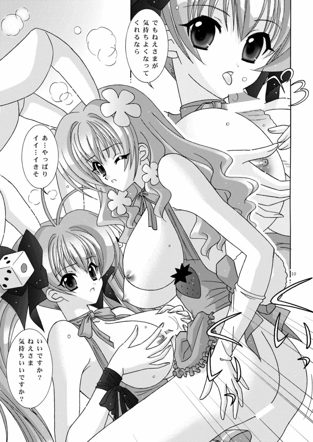 BOOB×BOOB 3 - page10