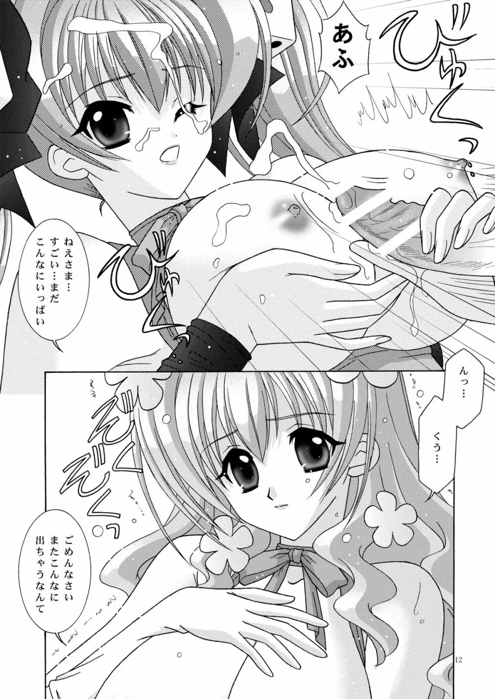 BOOB×BOOB 3 - page12