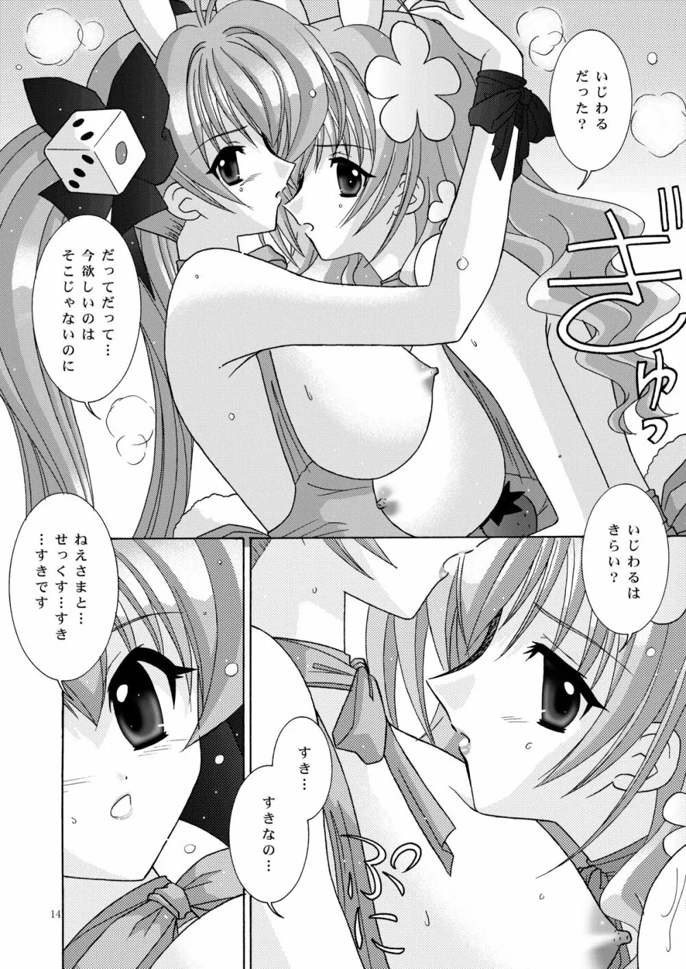 BOOB×BOOB 3 - page14