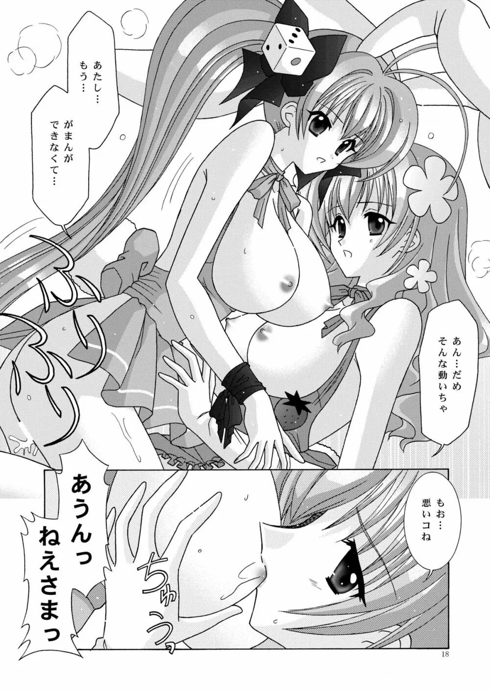 BOOB×BOOB 3 - page18