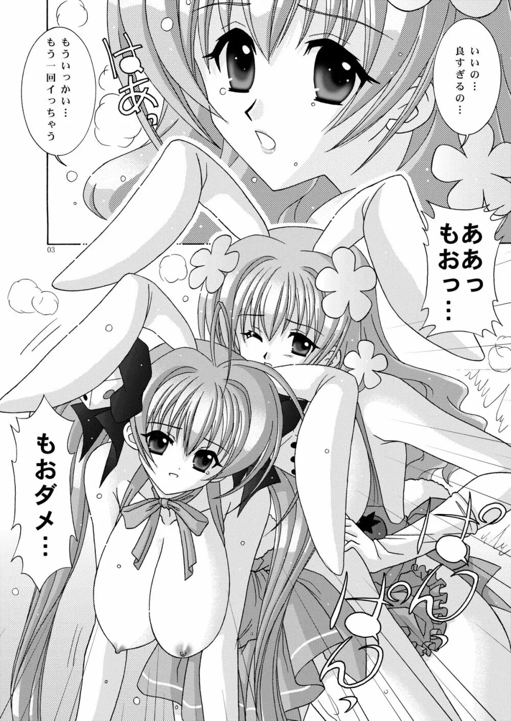 BOOB×BOOB 3 - page2