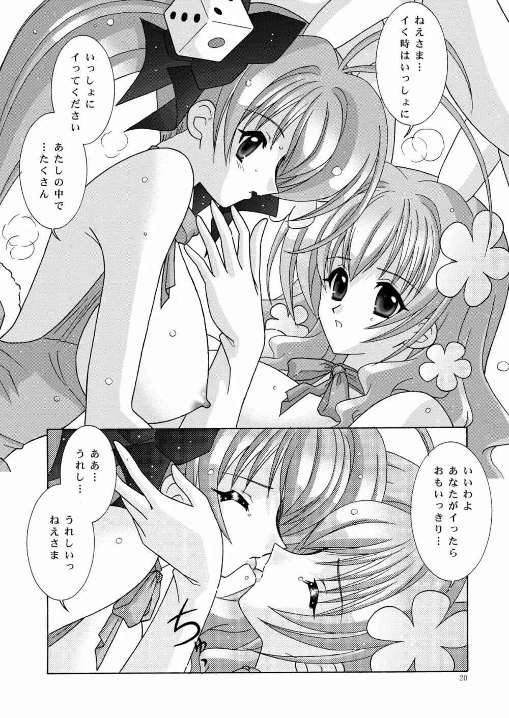 BOOB×BOOB 3 - page20