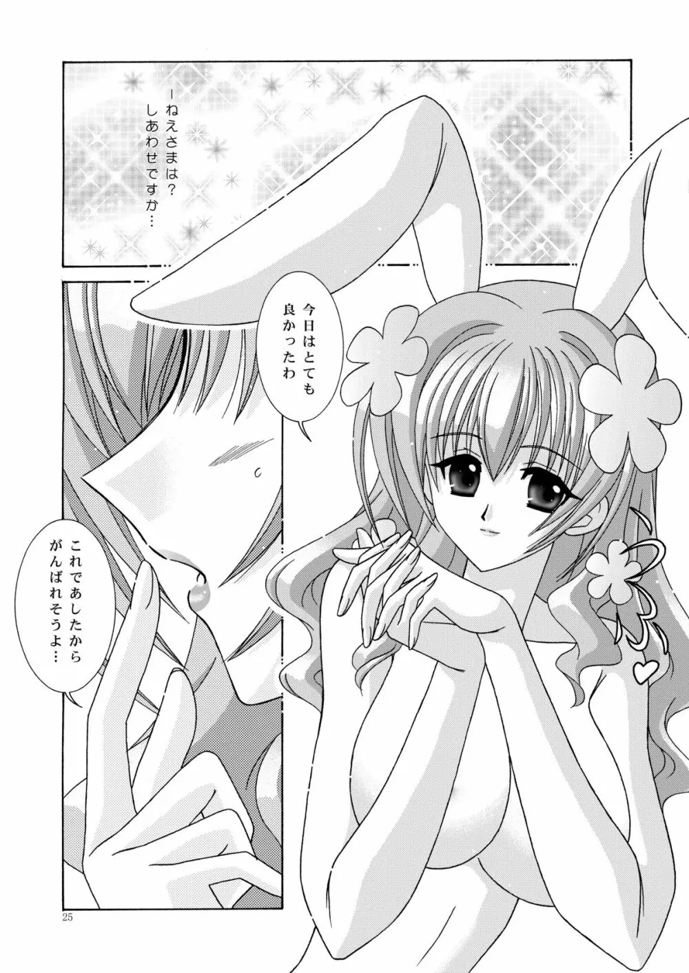BOOB×BOOB 3 - page26