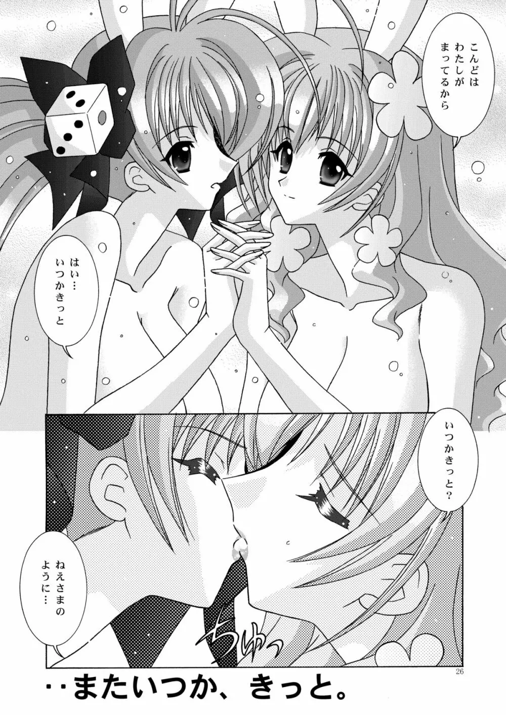 BOOB×BOOB 3 - page27