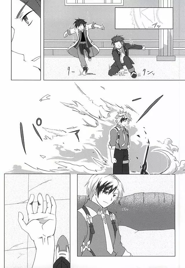 落花流水 - page11