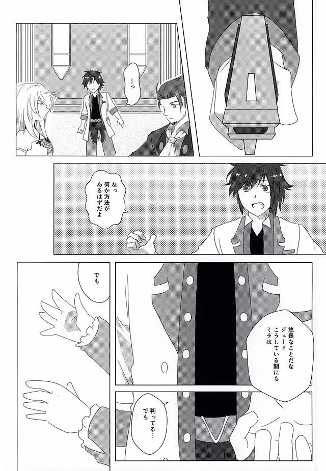 落花流水 - page17