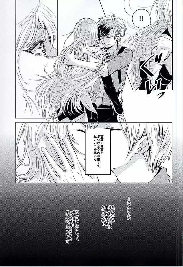 落花流水 - page34