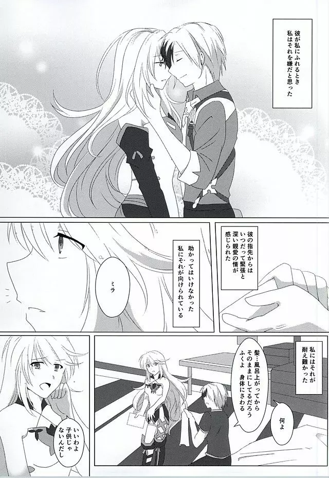 落花流水 - page36