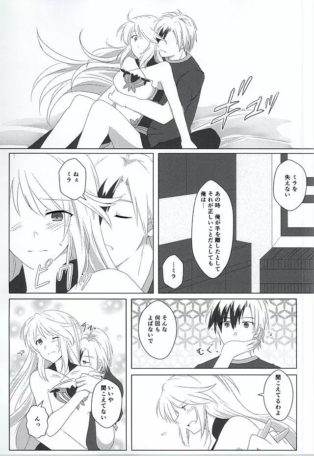 落花流水 - page40