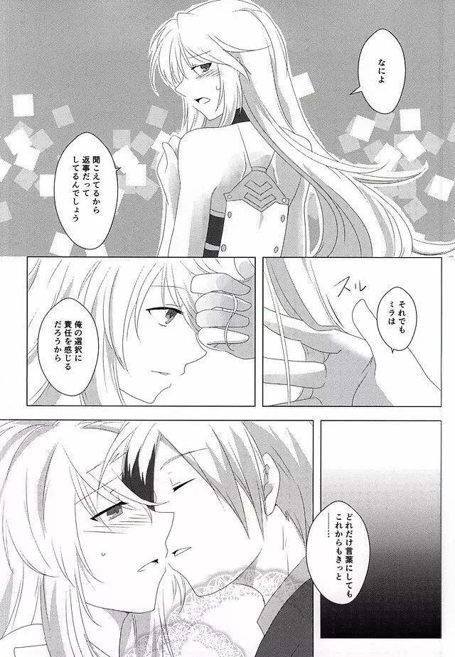落花流水 - page41