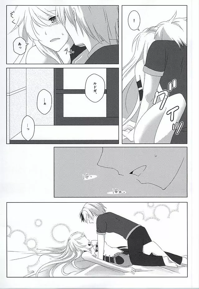 落花流水 - page42