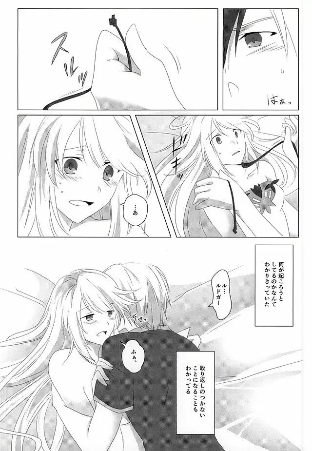 落花流水 - page43