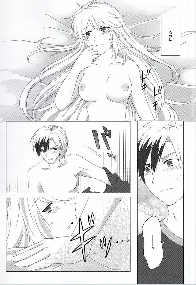 落花流水 - page44