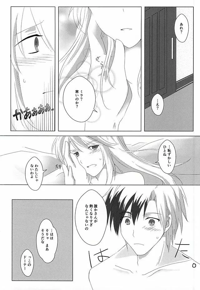 落花流水 - page45