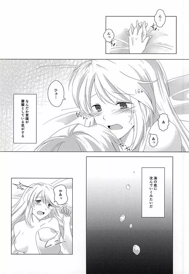 落花流水 - page47